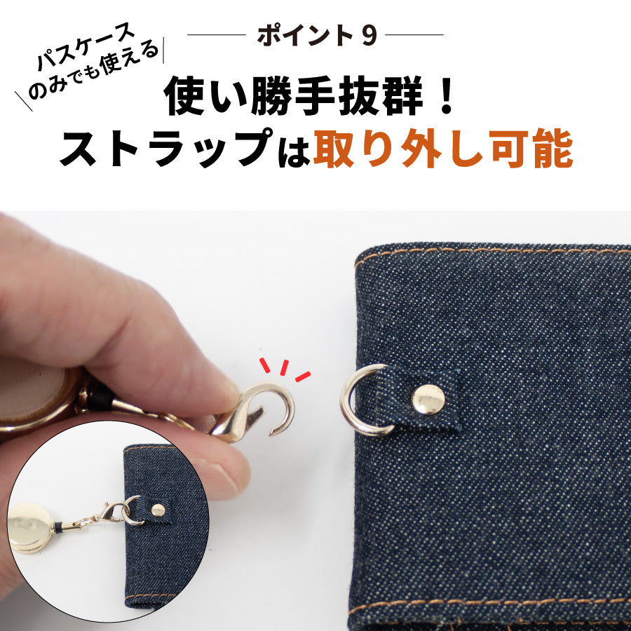 パスケース 定期入れ 日本が誇るデニム リール付き 窓付き定期入れ 二つ折り
