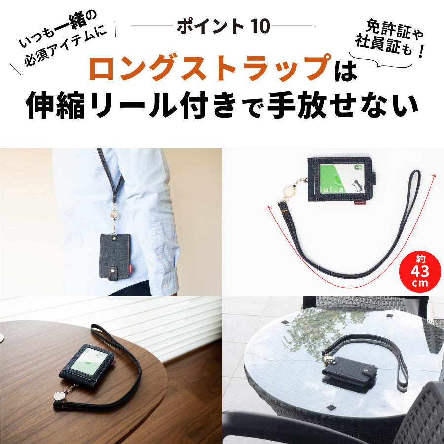 パスケース 定期入れ 日本が誇るデニム リール付き 窓付き定期入れ 二つ折り
