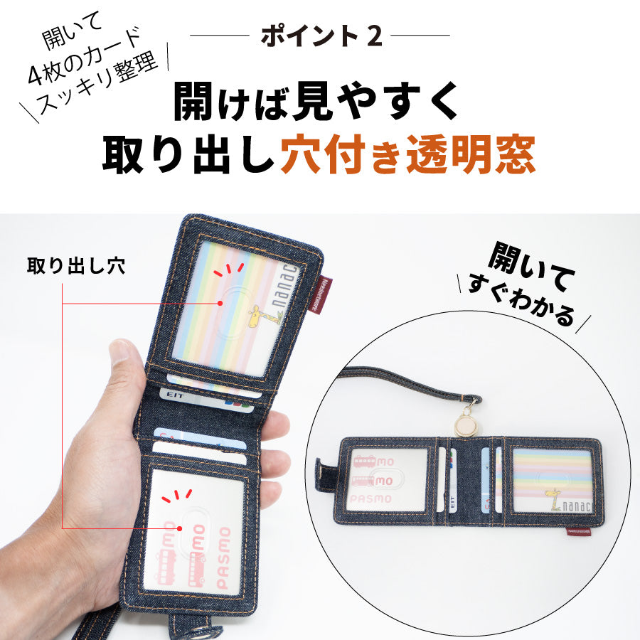 パスケース 定期入れ 日本が誇るデニム リール付き 窓付き定期入れ 二つ折り