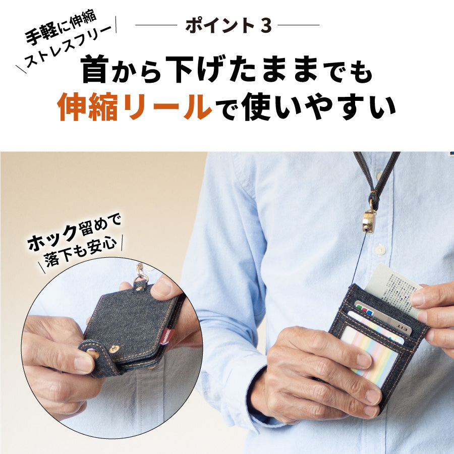 パスケース 定期入れ 日本が誇るデニム リール付き 窓付き定期入れ 二つ折り
