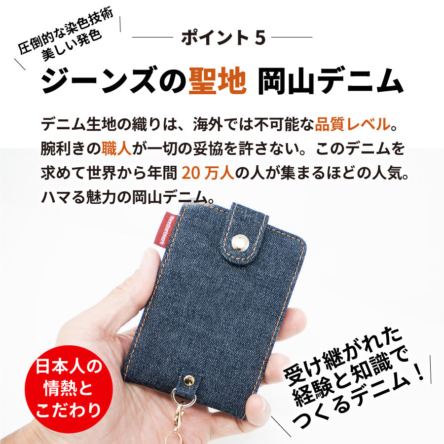 岡山デニム パスケース 定期入れ リール付き 窓付き定期入れ 二つ折り