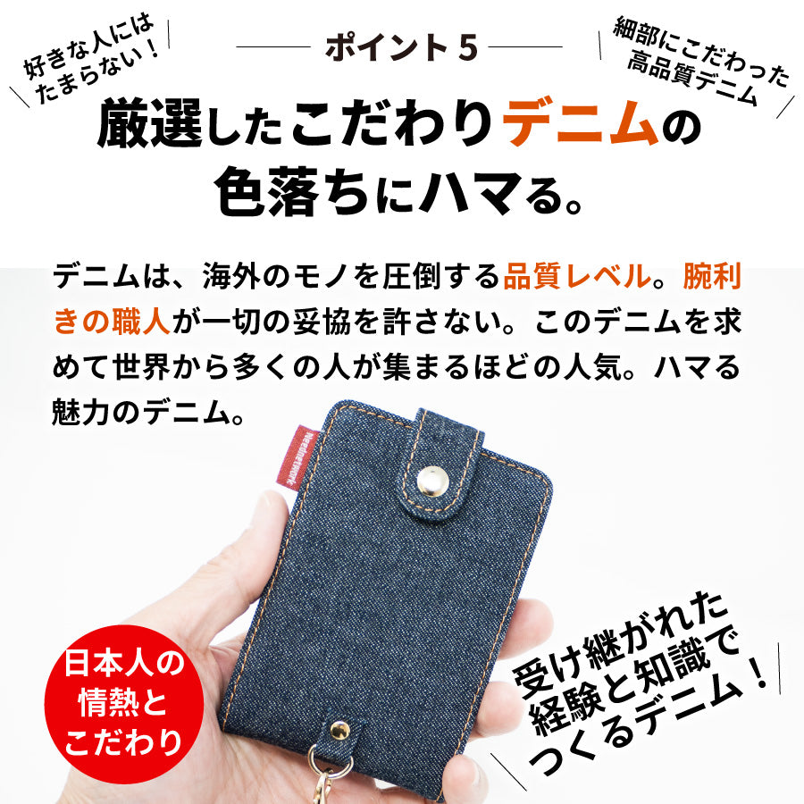 パスケース 定期入れ 日本が誇るデニム リール付き 窓付き定期入れ 二つ折り