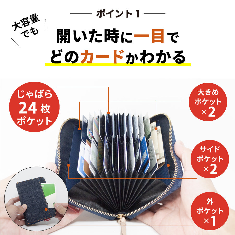 カードケース 日本が誇るデニム 大容量 カード入れ スキミング防止 磁気防止
