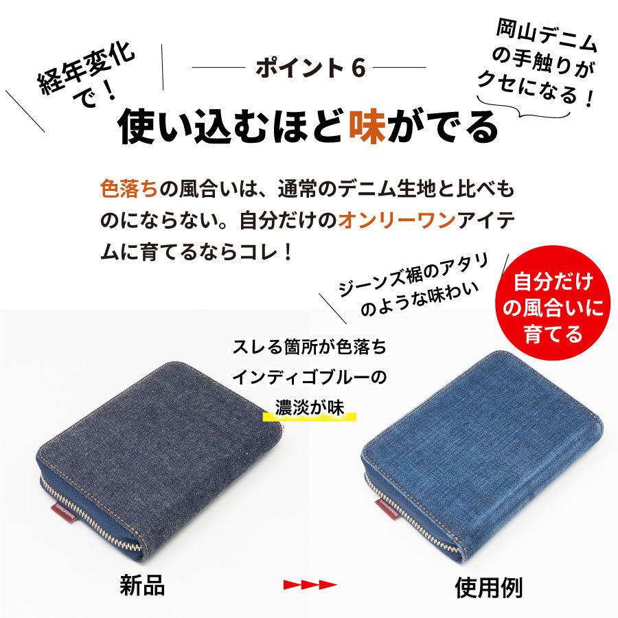 岡山デニム カードケース 大容量 カード入れ スキミング防止 磁気防止