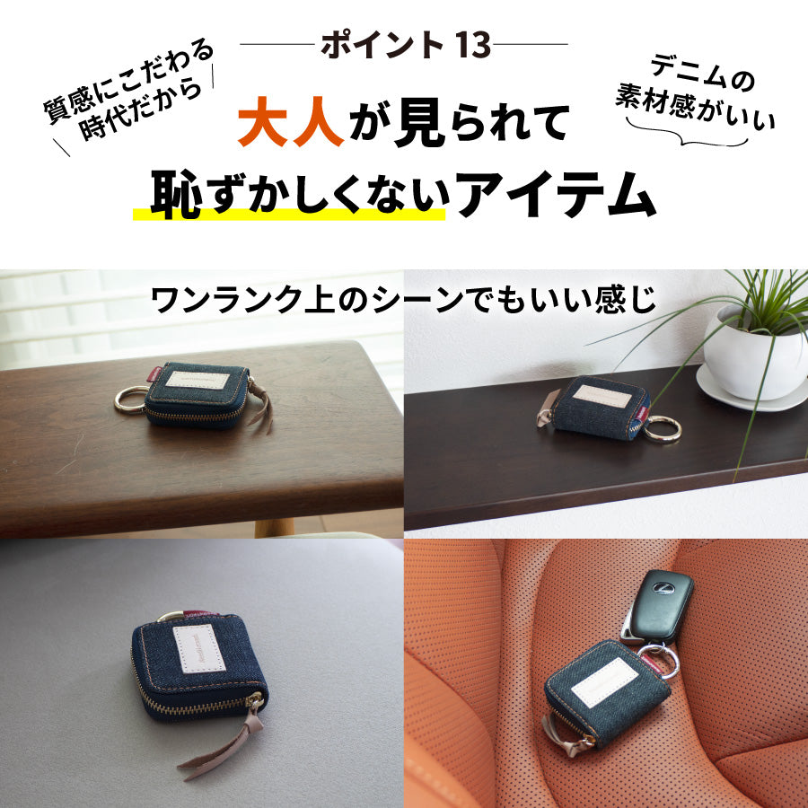 小銭入れ 日本が誇るデニム 極小 コンパクト ファスナー キーホルダー