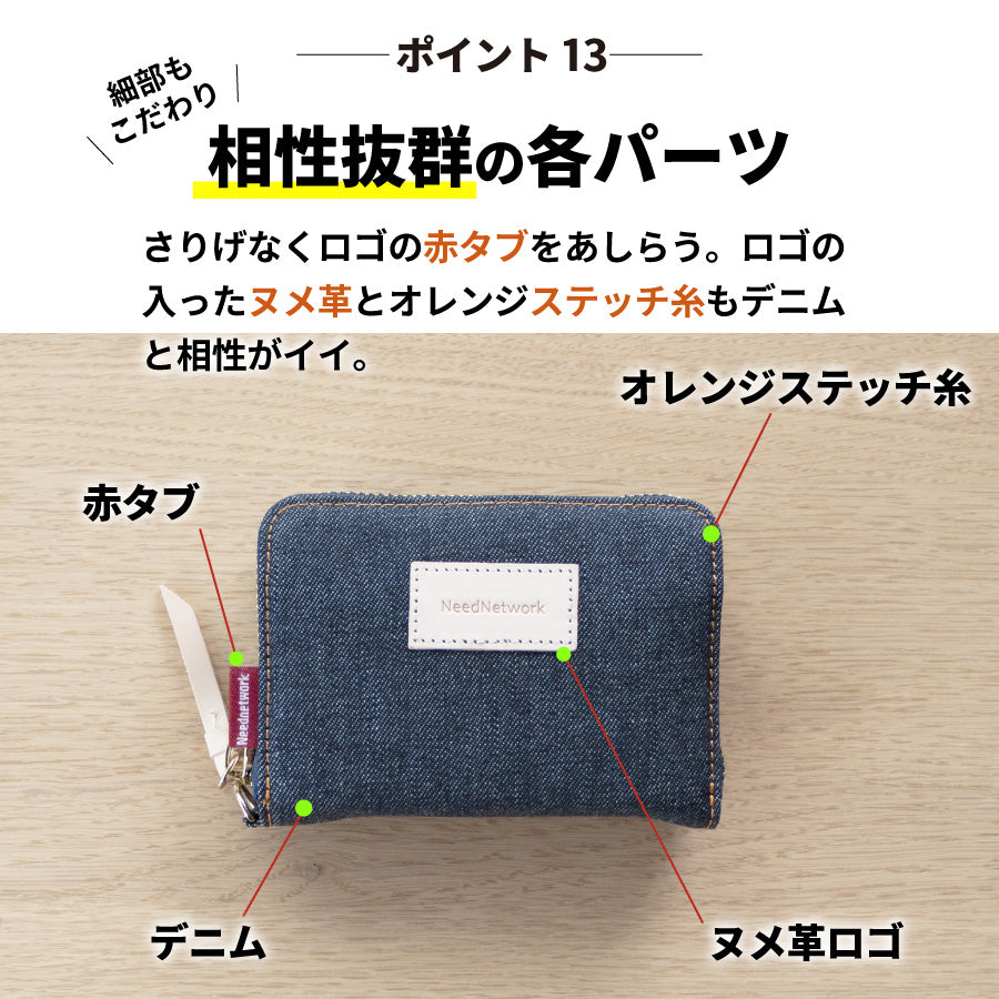 カードケース 岡山デニム 財布 ミニ財布 スキミング防止 じゃばら