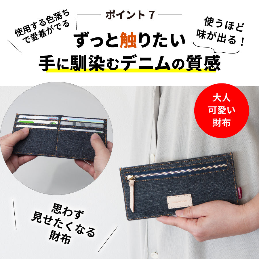 長財布 岡山デニム 薄型 財布 スキミング 防止 極薄 スリムウォレット