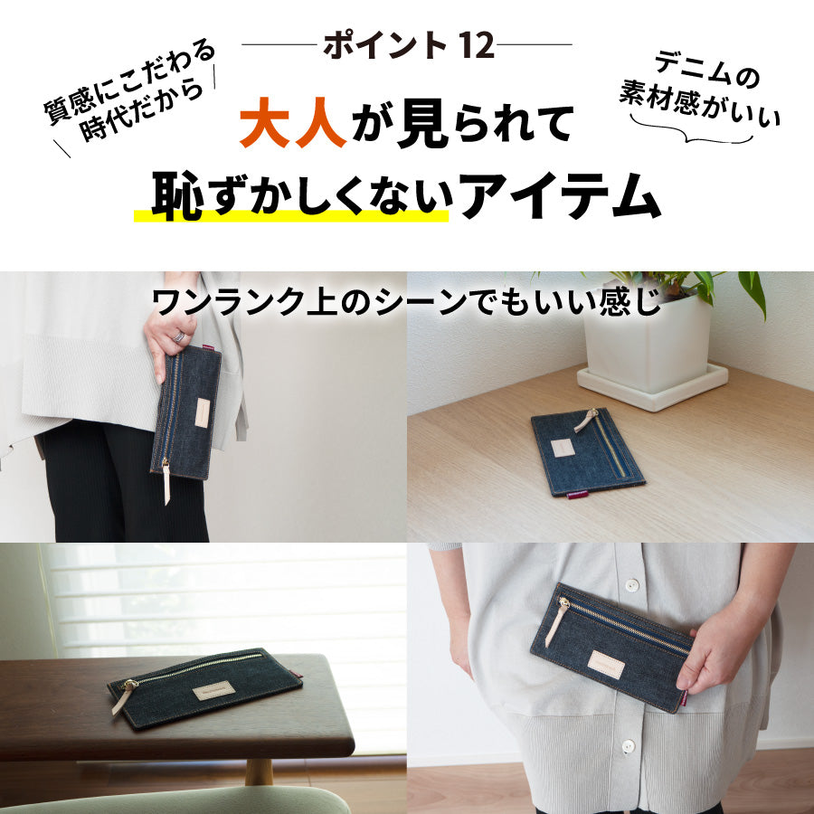 長財布 岡山デニム 薄型 財布 スキミング 防止 極薄 スリムウォレット