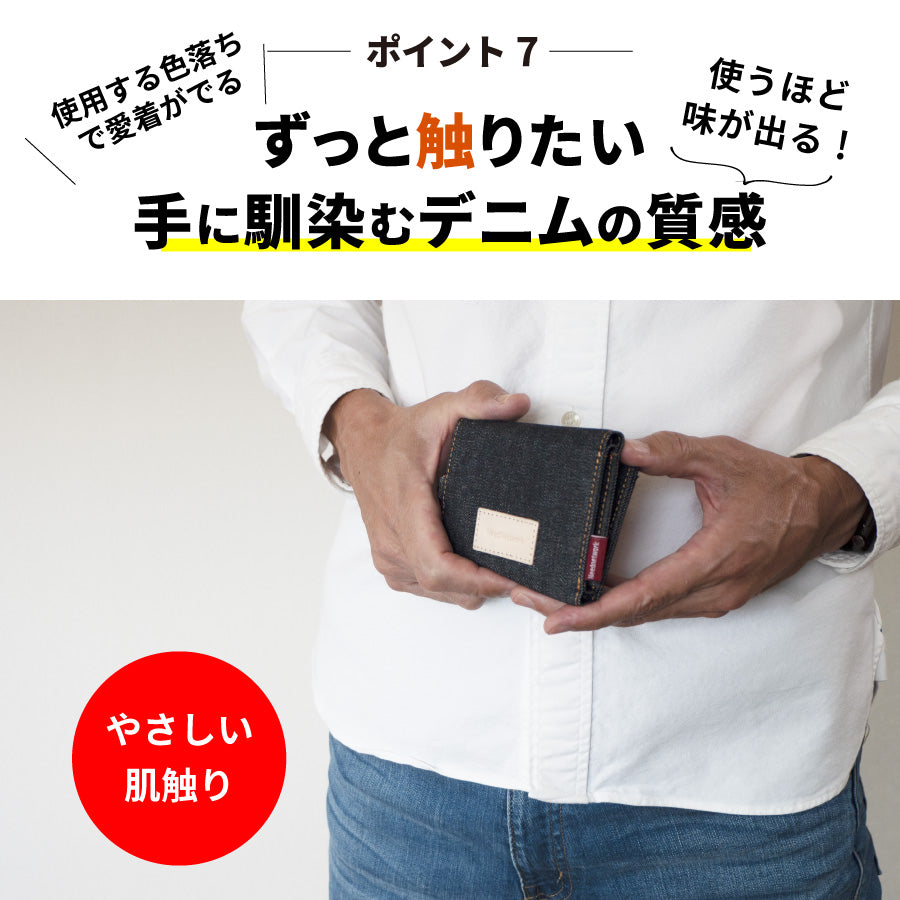 ミニ財布 岡山デニム 三つ折り財布 ミニウォレット 財布 三つ折り 小さい財布