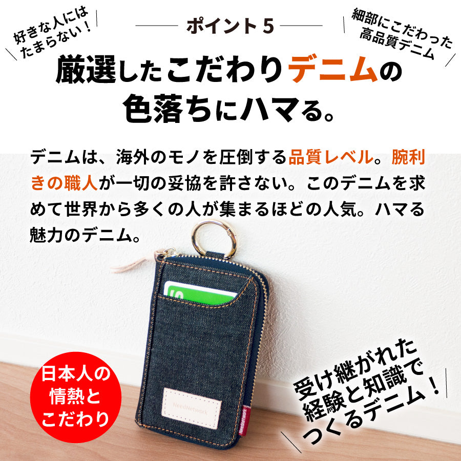 キーケース 日本が誇るデニム スマートキーケース キーリング キーポーチ