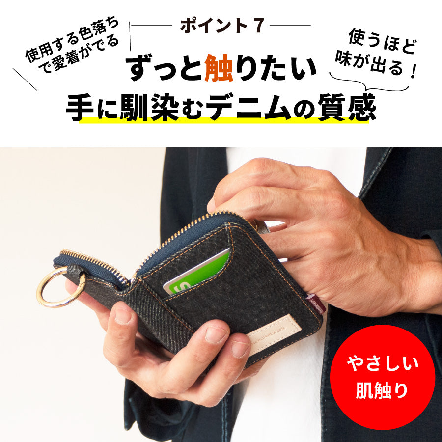 キーケース 岡山デニム スマートキーケース キーリング キーポーチ