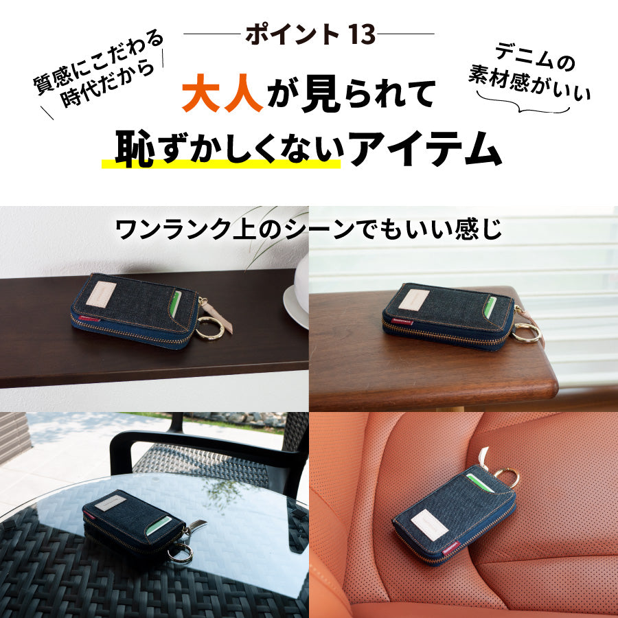 キーケース 岡山デニム スマートキーケース キーリング キーポーチ