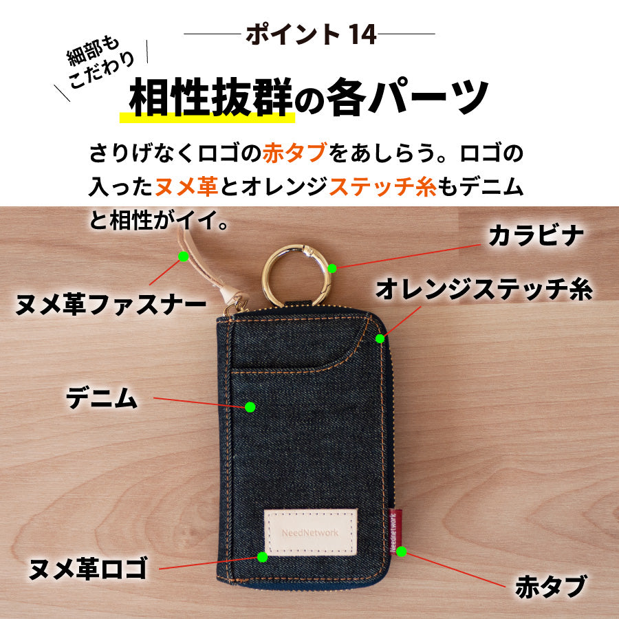 キーケース 岡山デニム スマートキーケース キーリング キーポーチ