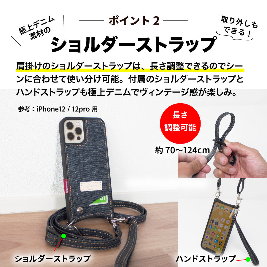 スマホショルダー 日本が誇るデニム スマホケース スマホカバー スマホショルダー