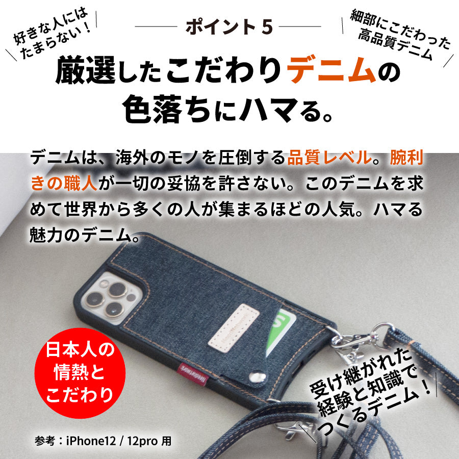 スマホショルダー 日本が誇るデニム スマホケース スマホカバー スマホショルダー