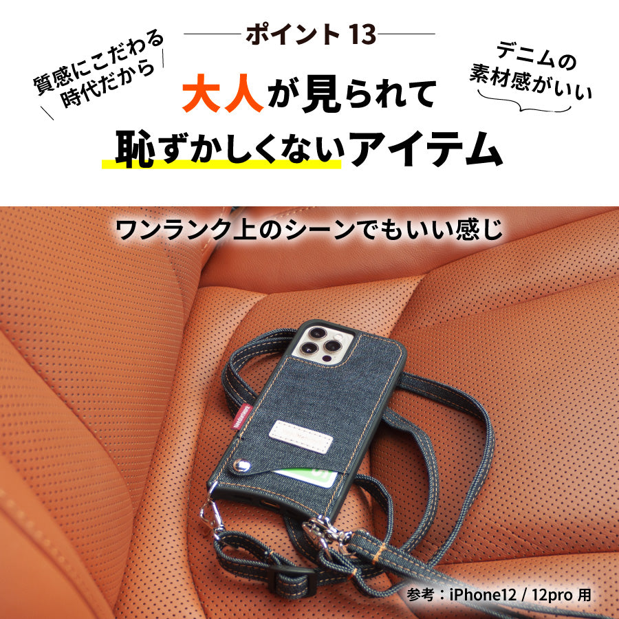スマホショルダー 日本が誇るデニム スマホケース スマホカバー スマホショルダー