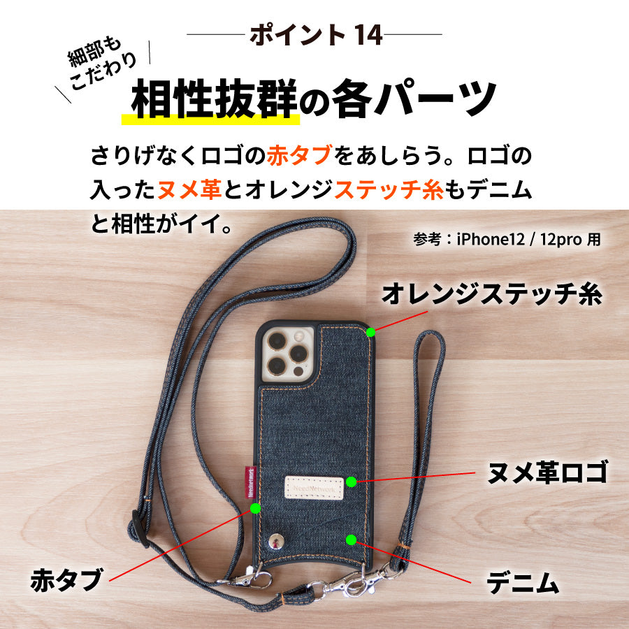 スマホショルダー 日本が誇るデニム スマホケース スマホカバー スマホショルダー