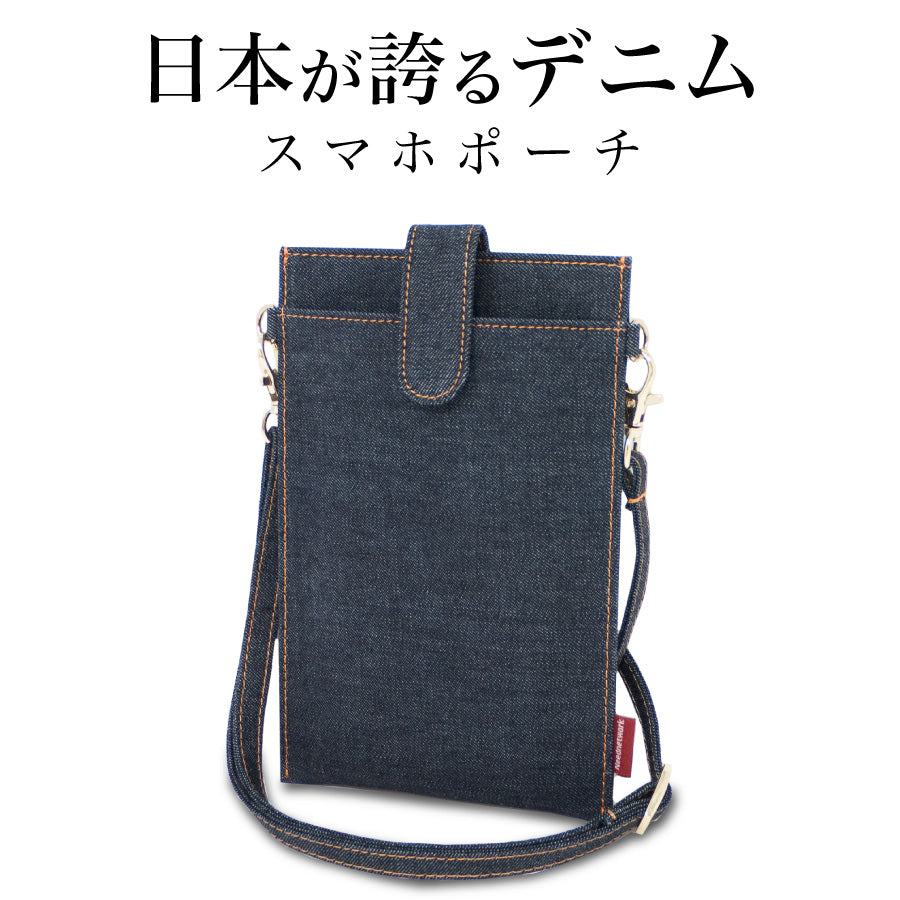 スマホポーチ 岡山デニム レディース スマホショルダー