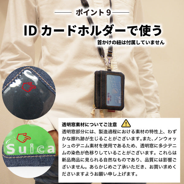 コインケース 日本が誇るデニム パスケース 小銭入れ 定期入れ IDカードホルダー