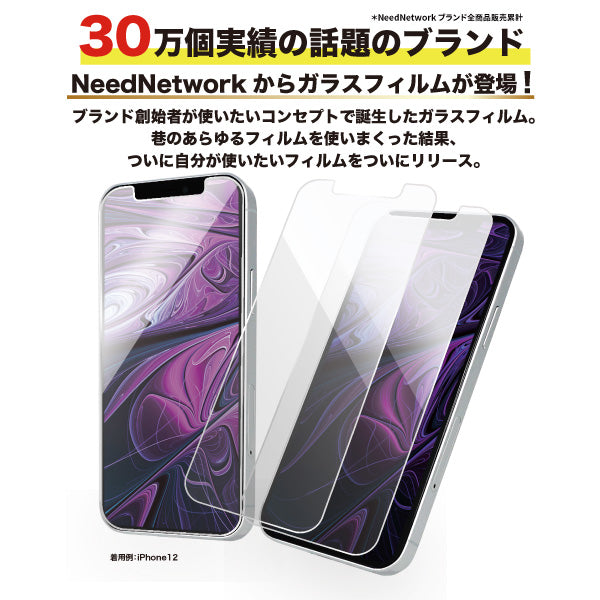 iPhone ガラスフィルム 保護フィルム