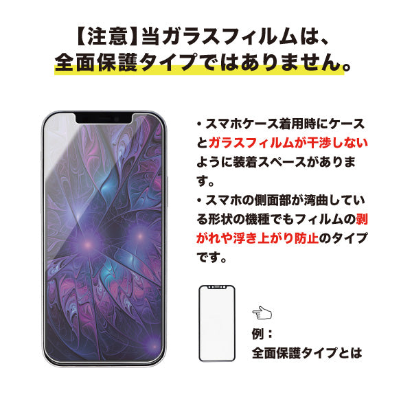 iPhone ガラスフィルム 保護フィルム