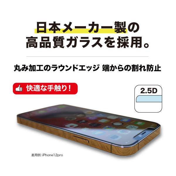 iPhone ガラスフィルム 保護フィルム