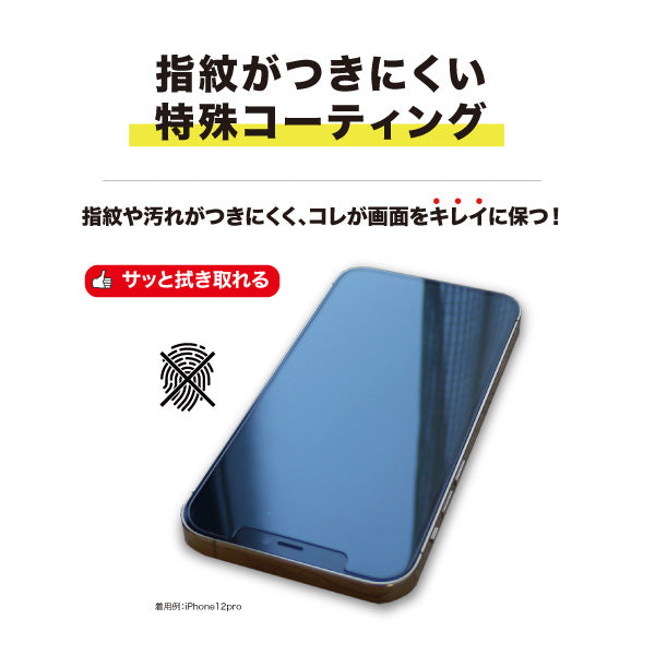 iPhone ガラスフィルム 保護フィルム