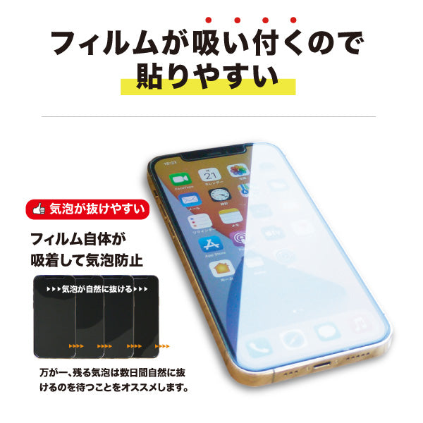 iPhone ガラスフィルム 保護フィルム