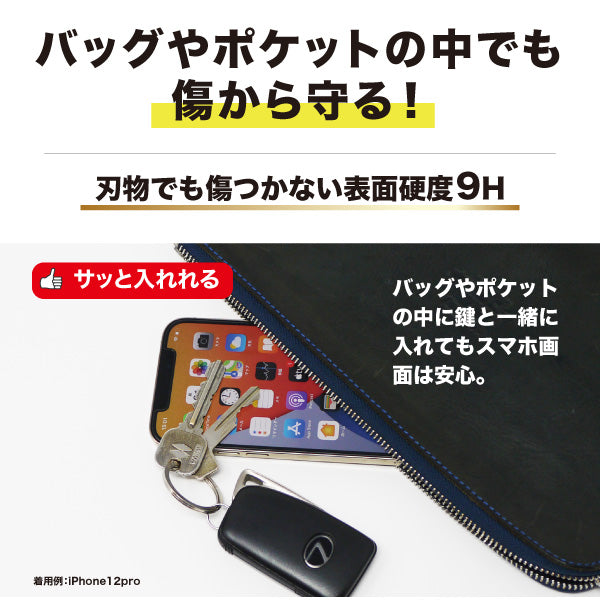 iPhone ガラスフィルム 保護フィルム