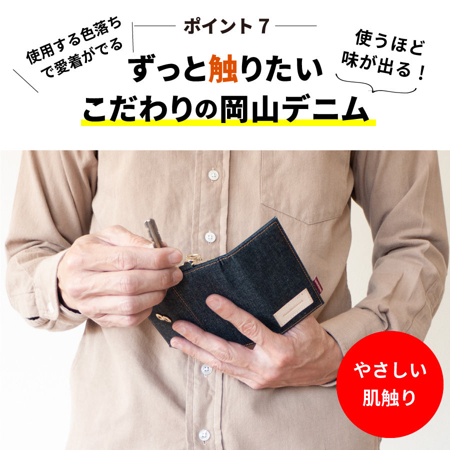岡山デニム キーケース スマートキーケース 6連