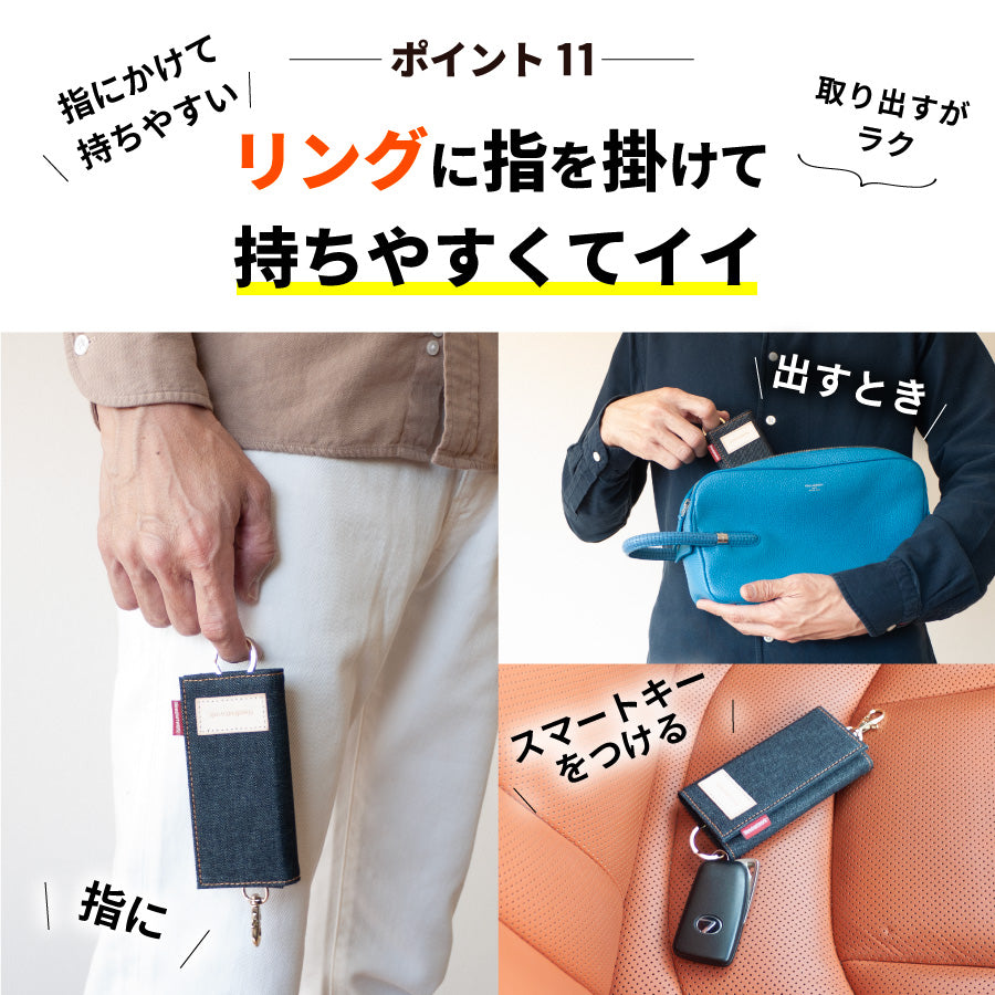 岡山デニム キーケース スマートキーケース 6連