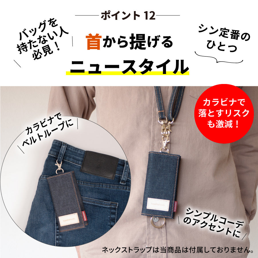 キーケース 日本が誇るデニム スマートキーケース 6連