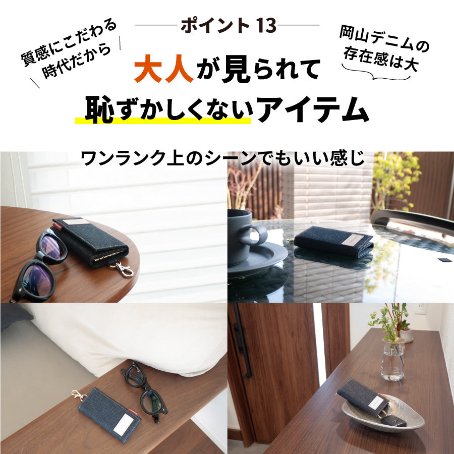 岡山デニム キーケース スマートキーケース 6連