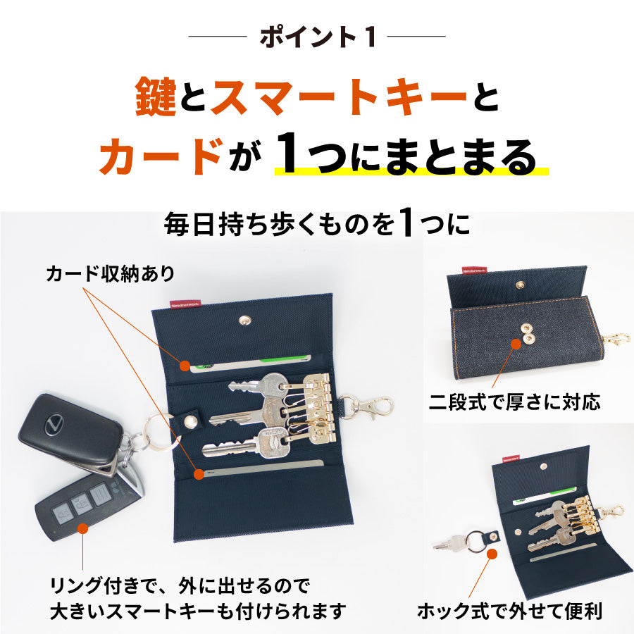 岡山デニム キーケース スマートキーケース 6連
