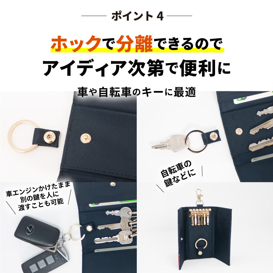 キーケース 日本が誇るデニム スマートキーケース 6連