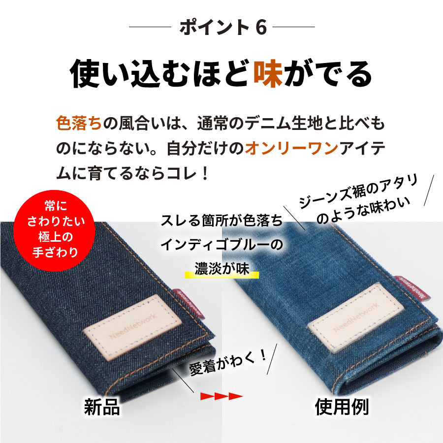 岡山デニム キーケース スマートキーケース 6連