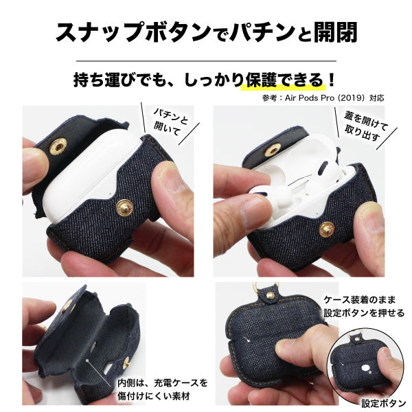 airpods ケース 日本が誇るデニム ワイヤレス充電対応
