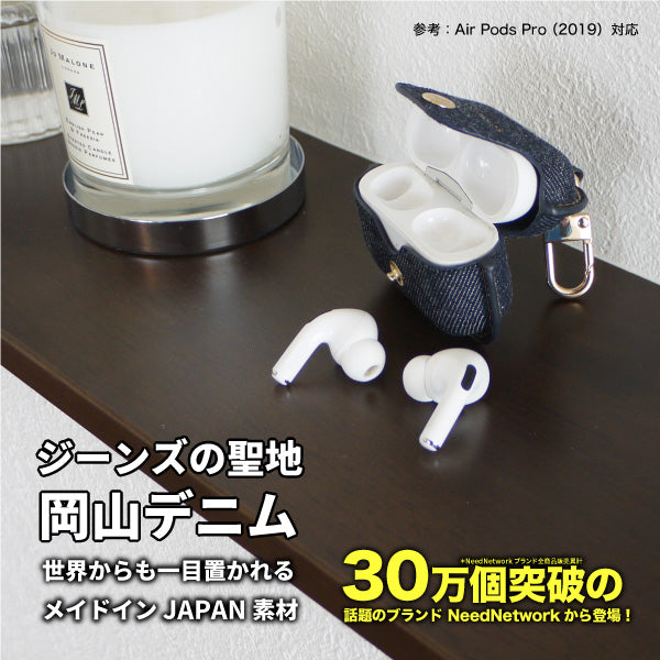 airpods ケース 岡山デニム ワイヤレス充電対応