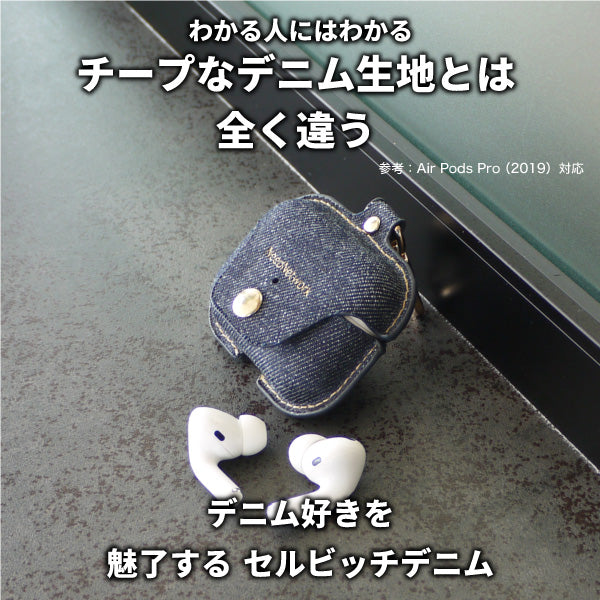 airpods ケース 日本が誇るデニム ワイヤレス充電対応