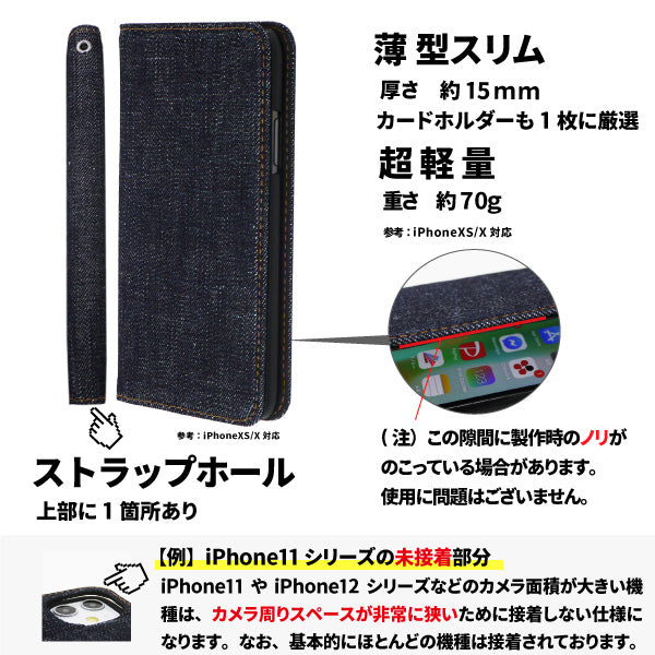 iphone ケース 手帳型 日本が誇るデニム スマホケース Xperia GooglePixel