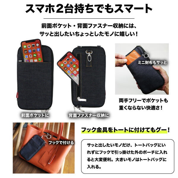 スマホポーチ スマホバッグ 日本が誇るデニム ポシェット ショルダー 斜めがけ