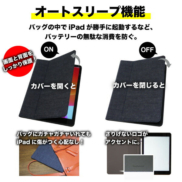 ipad ケース 日本が誇るデニム ペンホルダー スタンド カバー