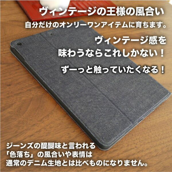 ipad ケース 日本が誇るデニム ペンホルダー スタンド カバー