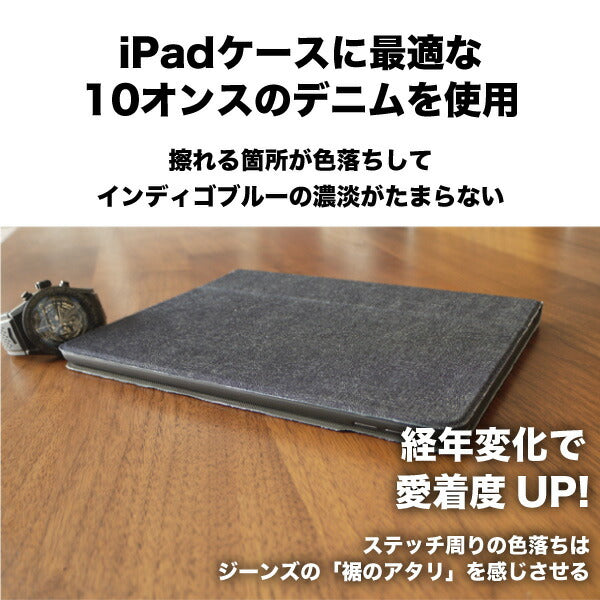 ipad ケース 日本が誇るデニム ペンホルダー スタンド カバー