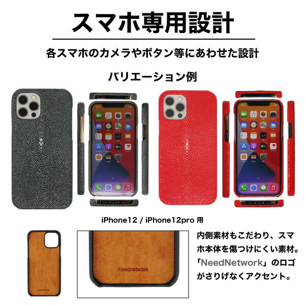 iPhone 12 ケース iPhone 12 Pro ケースカバー エイ革 スティングレイ ガルーシャ 本革