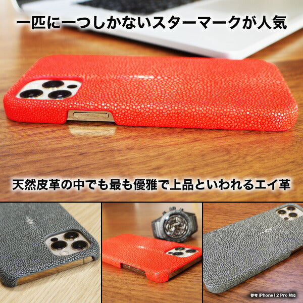 iPhone 12 ケース iPhone 12 Pro ケースカバー エイ革 スティングレイ ガルーシャ 本革