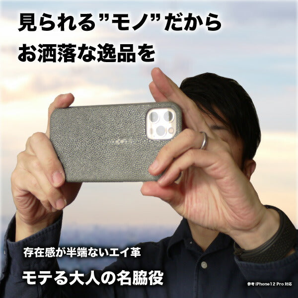 iPhone 12 ケース iPhone 12 Pro ケースカバー エイ革 スティングレイ ガルーシャ 本革