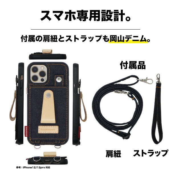 岡山デニム スマホケース ショルダー タイプ ストラップ 肩掛け