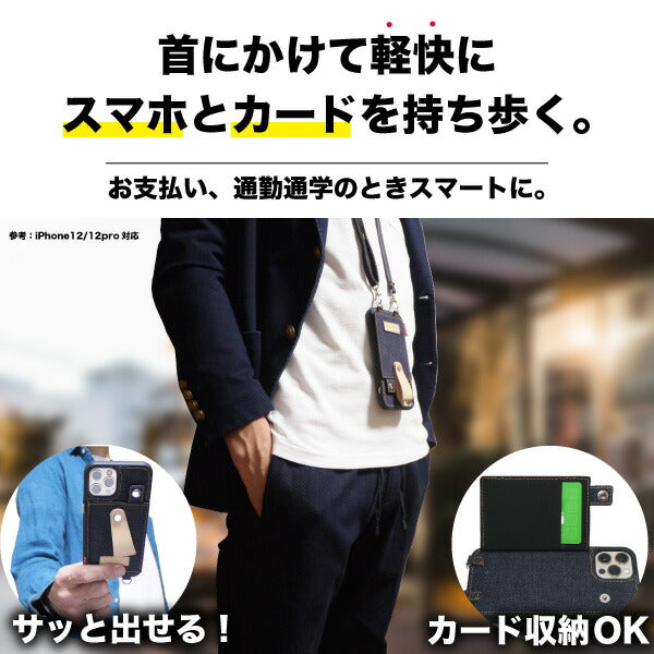 スマホケース ショルダー 日本が誇るデニム ストラップ 肩掛け