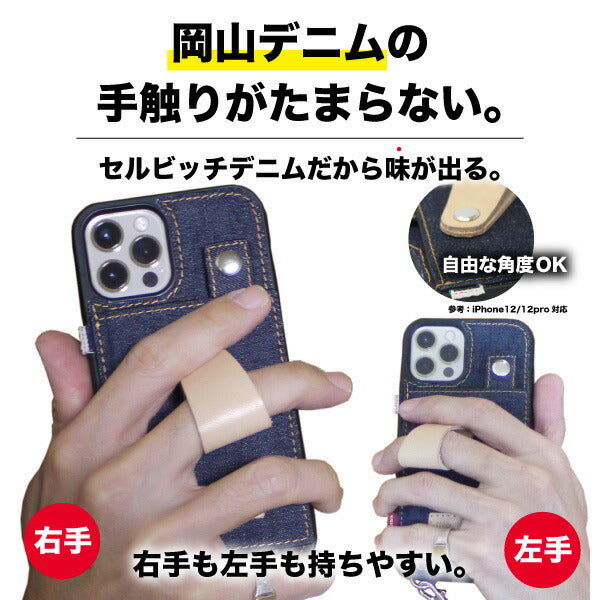 岡山デニム スマホケース ショルダー タイプ ストラップ 肩掛け
